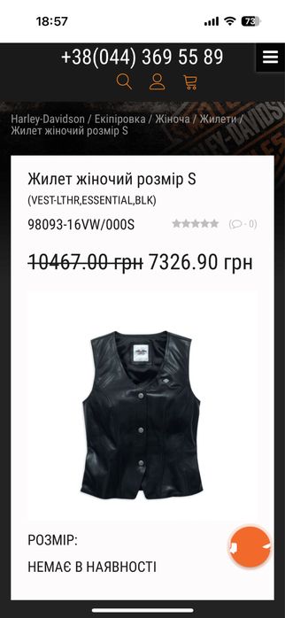 Шкіряна жилетка жіноча