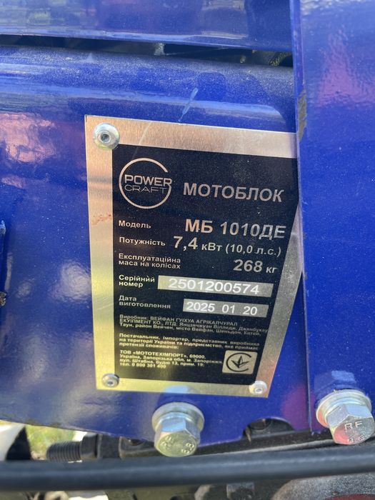 Продам мотоблок. Стан нового, на гарантії