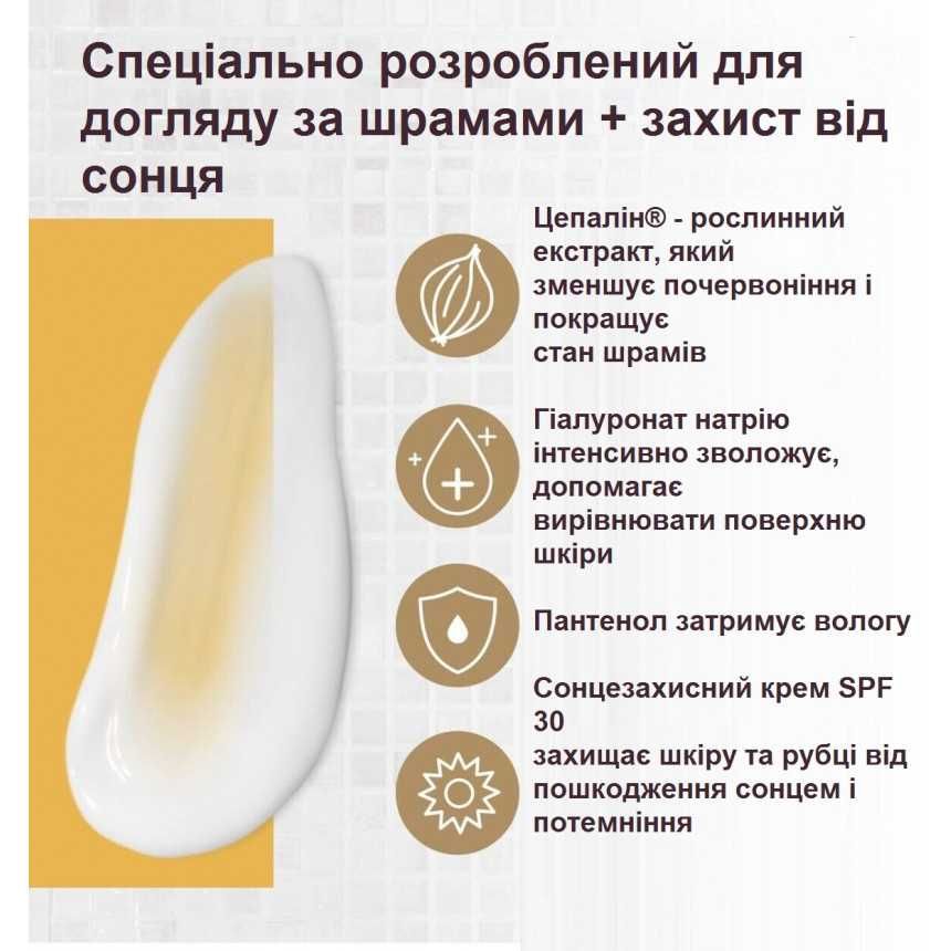 Гель від шрамів та рубців Mederma Scar Cream Plus SPF 30 (20 гр)
