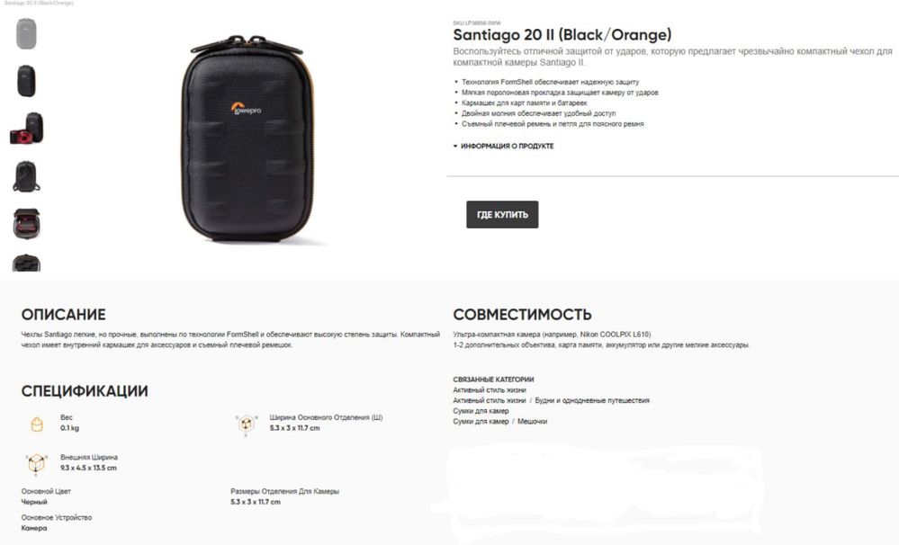 Чехол подсумок Lowepro Tahoe Santiago Newport 30 10 Dashpoint 1