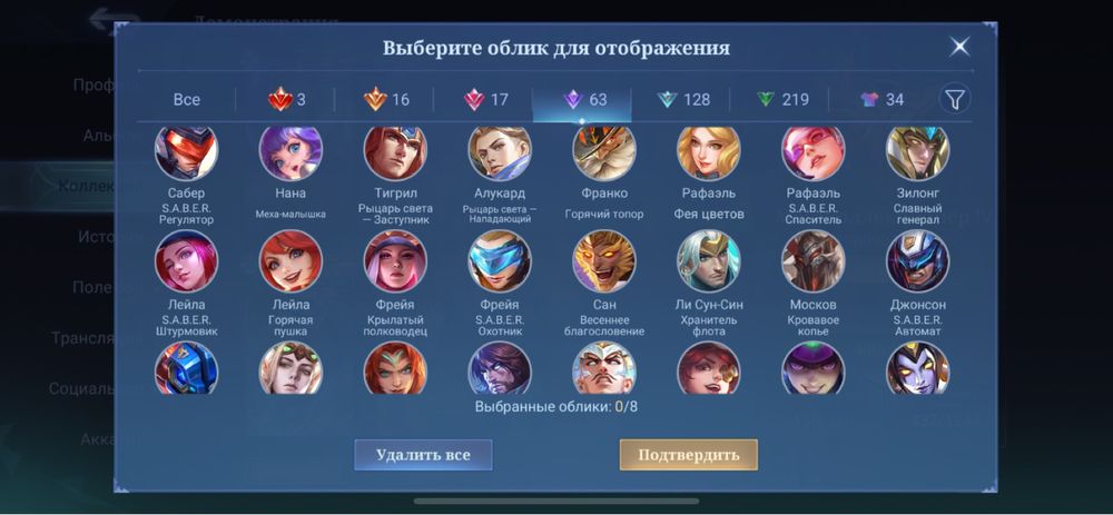 Продаю акк Ml bb