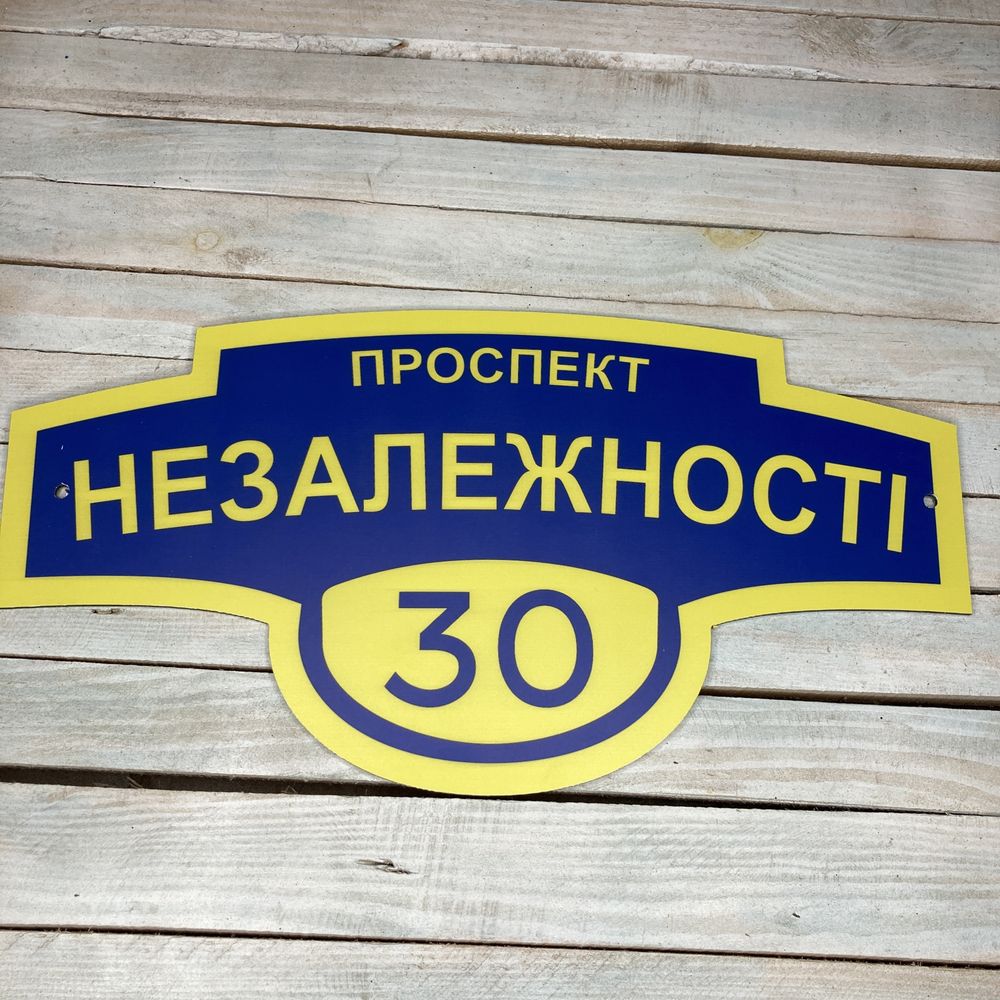 Адресная табличка на дом в форме Украины и с гербом