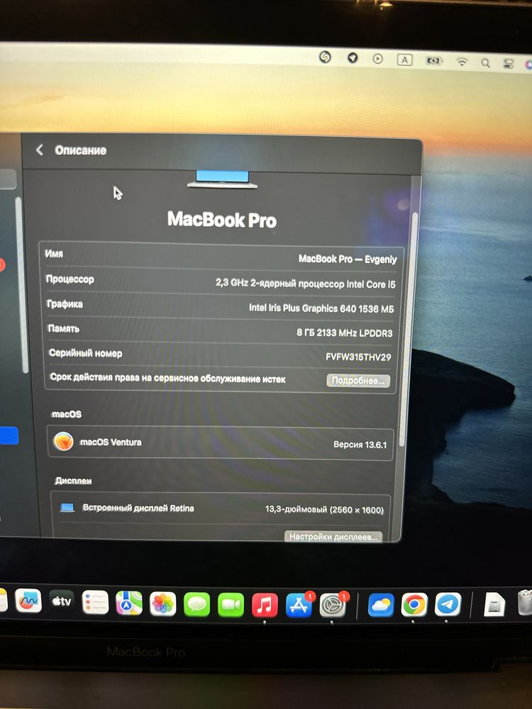 Macbook pro A1708 8/256