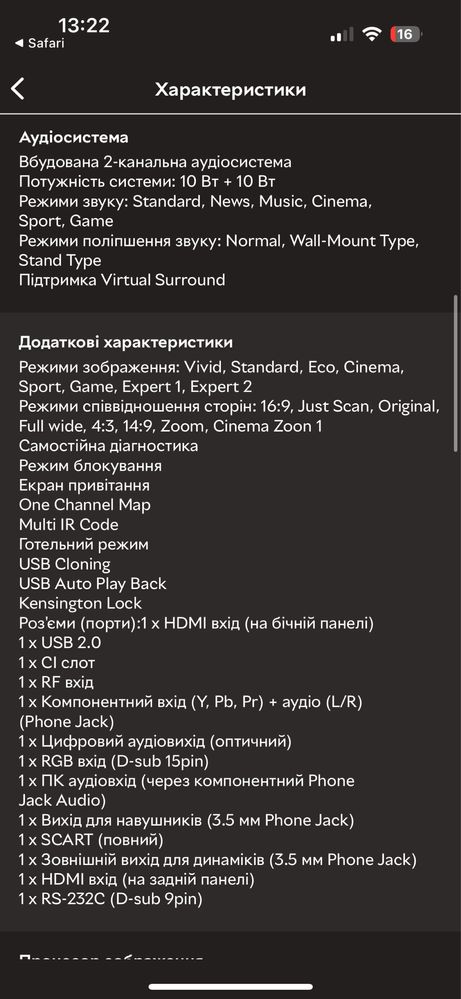 Телевізор LG 32.