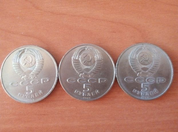 Монета 5 рублей 1989 г. "Москва. Благовещенский собор".