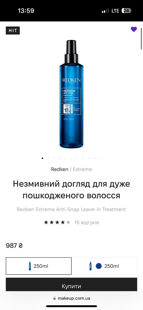 Розрівнюючий спрей-термозахист для волосся Redken Extreme Anti-snap