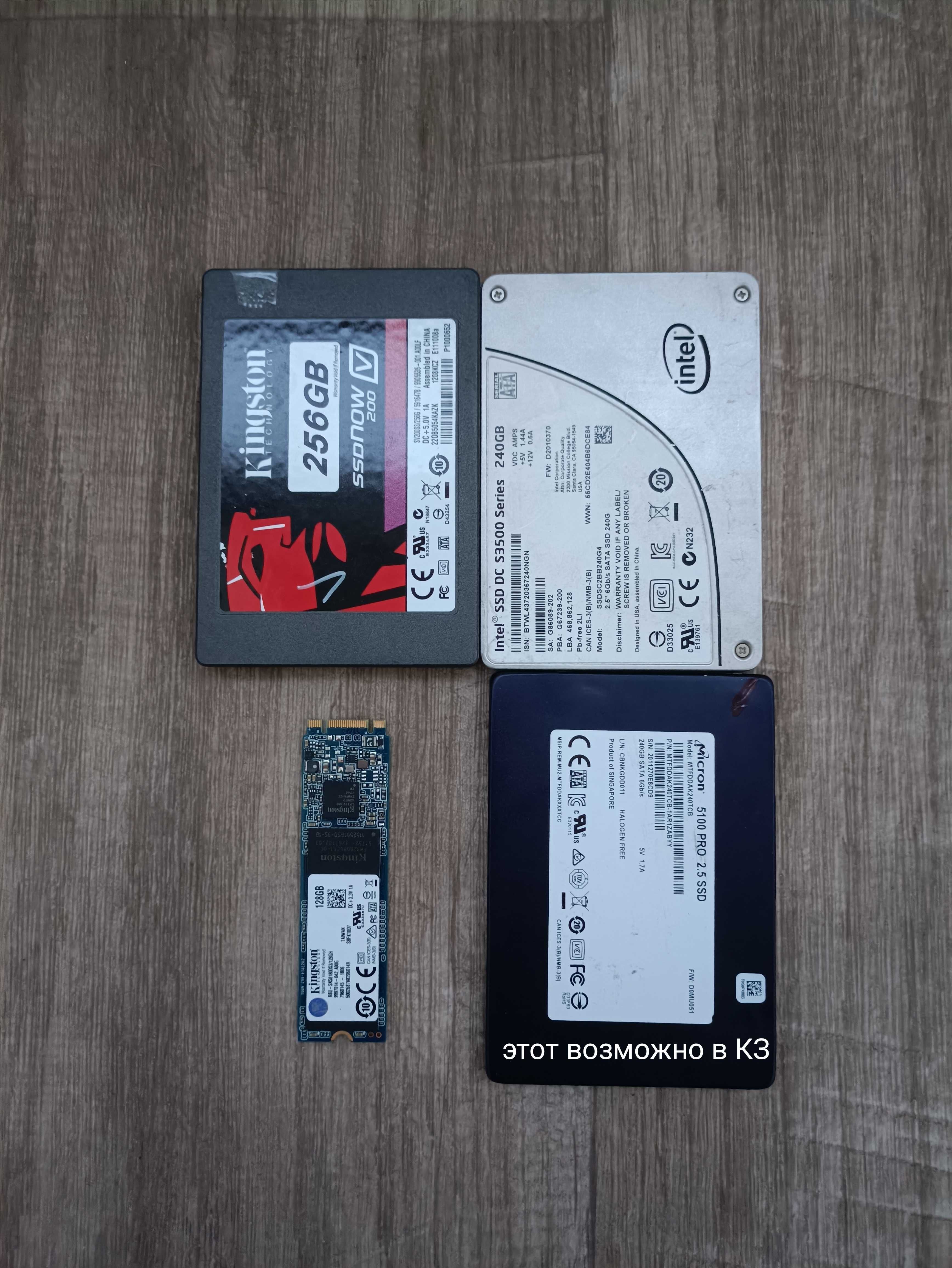 SSD ССД 240/256 Gb Kingston Acer Intel