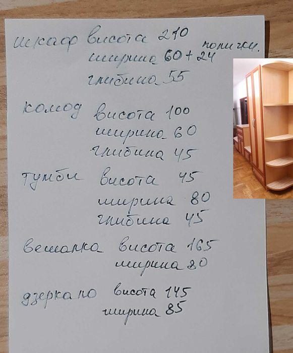 Меблі б/у для передпокою