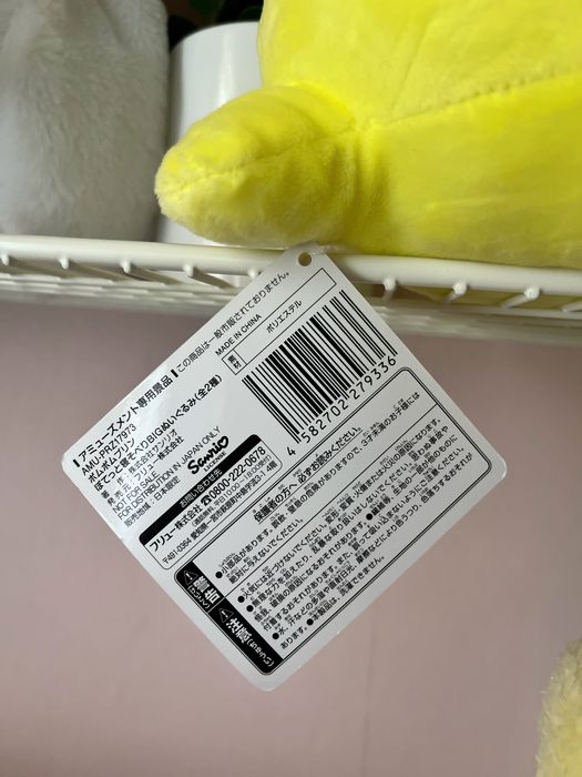 Oryginalny pluszak Pompompurin sleeping FuRyu Sanrio
