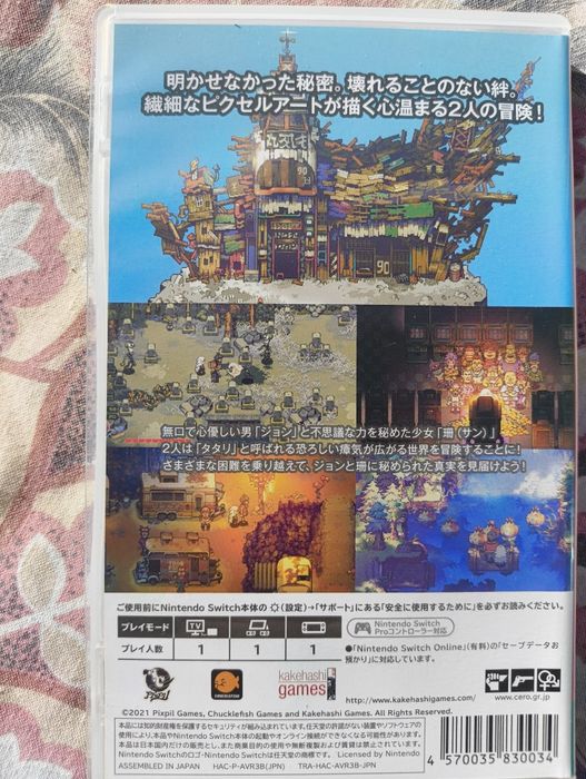 Eastward nintendo switch playasia