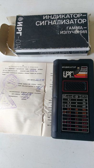 Индикатор - сигнализатор гамма излучения ИРГ-01А