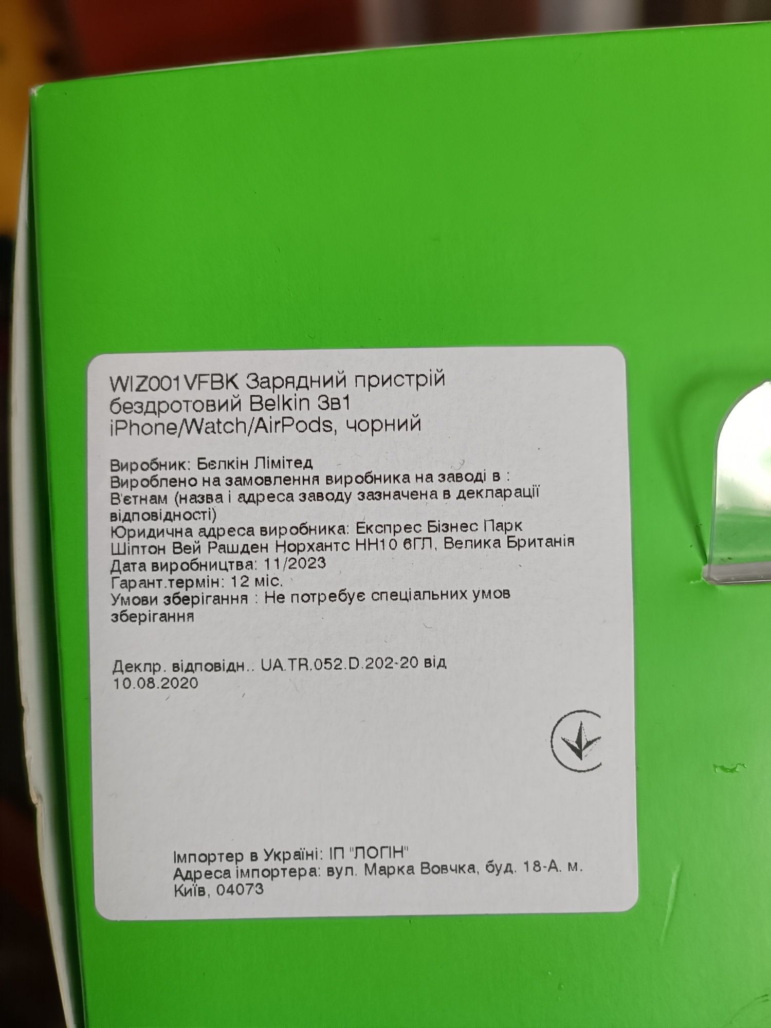 Бездротовий зарядний пристрій Belkin 3-in-1 Wireless Pad/Stand/Apple W