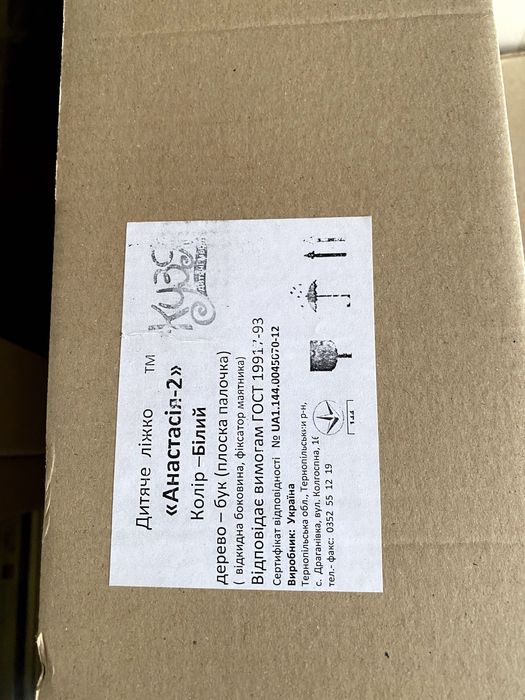 Дитяча кроватка ліжечко, ліжко для новонароджених Бук Колір Білий