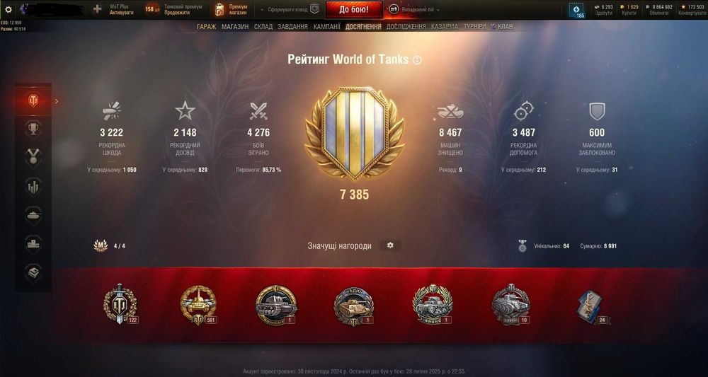 Аккаунт World of tanks (EU)