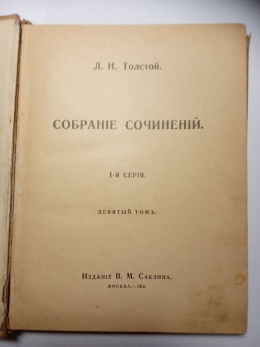 Старая книга 1912г.