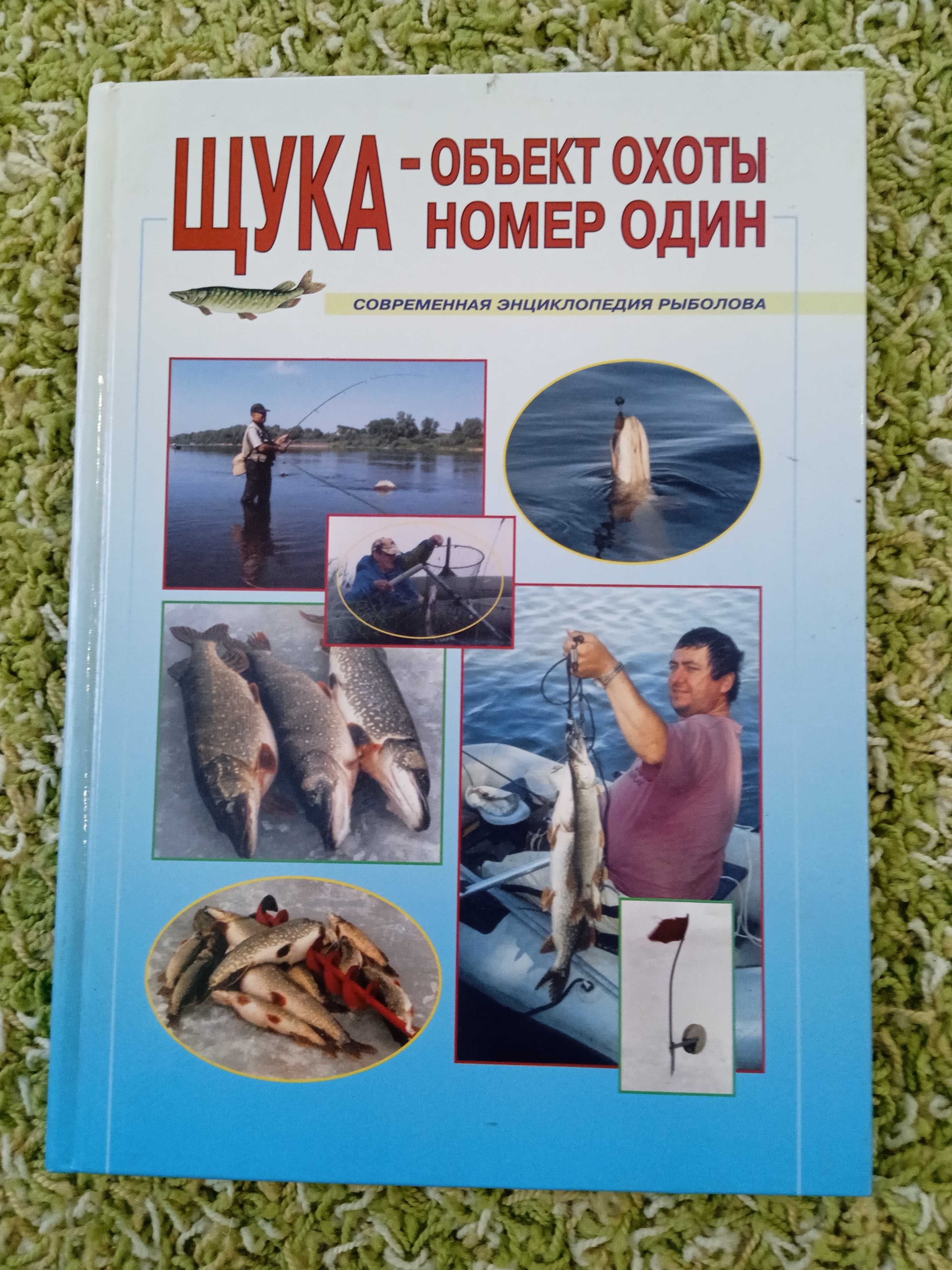 Книги про рибалку