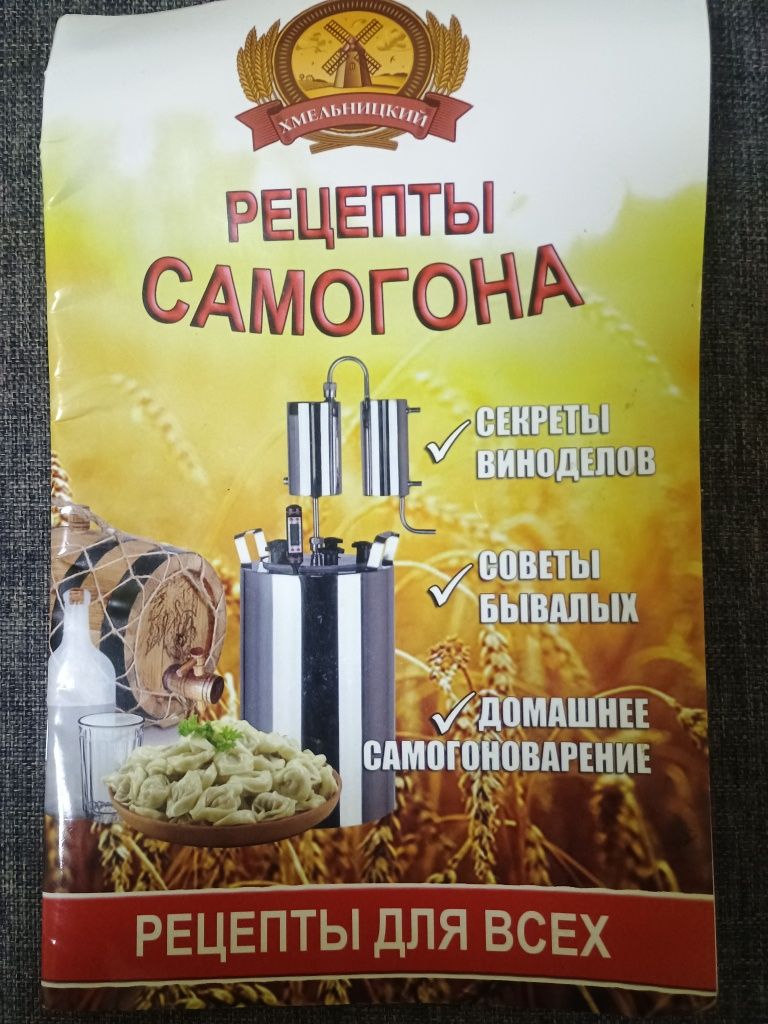 Дистіляційний апарат Хмельницкий