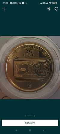 Обмін ювілейних монет на ювілейні монети України