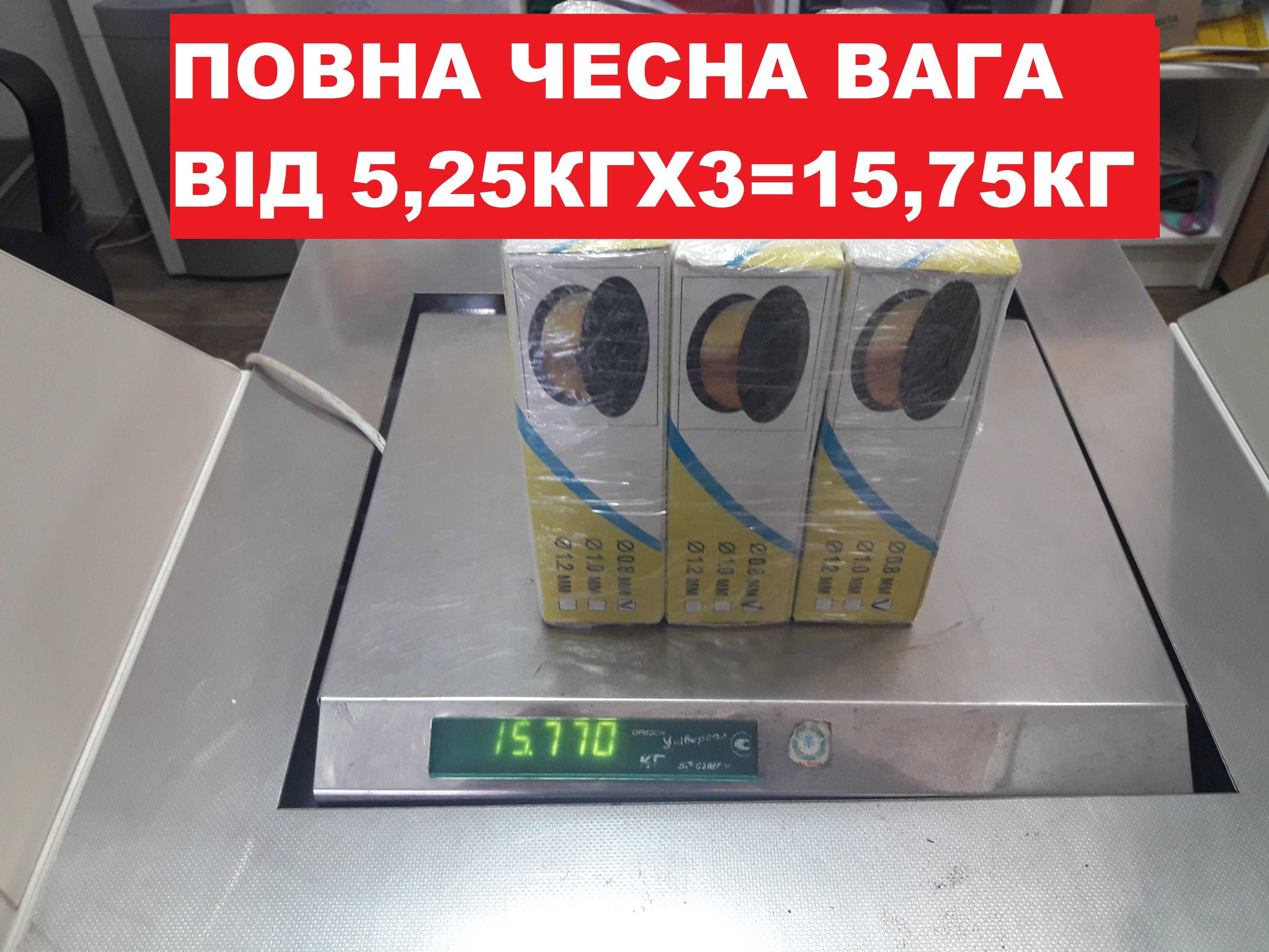 3котушки ЕКОНОМПАК  15,75кгБрутто 0.8ммОБМІДН Дріт Проволока сварочная