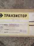 Продам транзисторы Кт805А и 2Т903А,новые