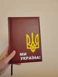 Щоденник (блокнот) датований ТМ Аркуш А5 352 сторінки