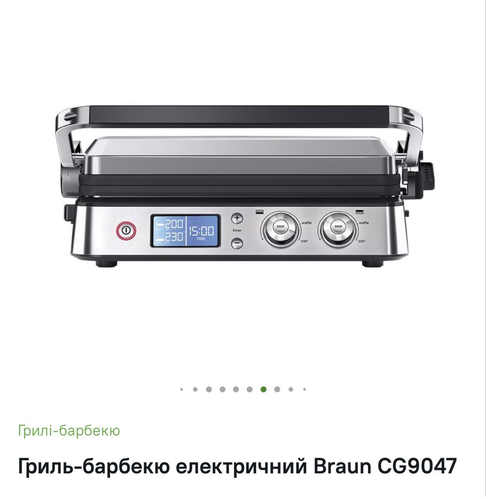 Гриль-барбекю Braun електричний