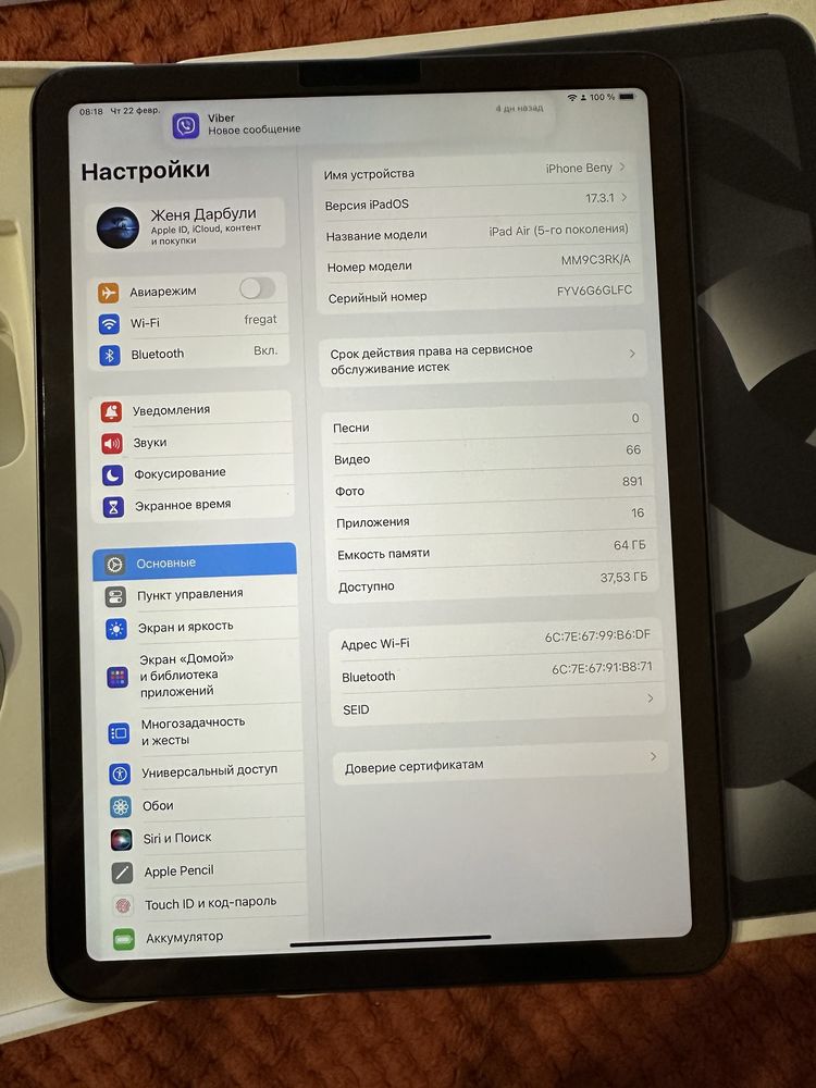 iPad Air 5 (2022) 10.9 M1 64gb Wi-Fi Акб 98%