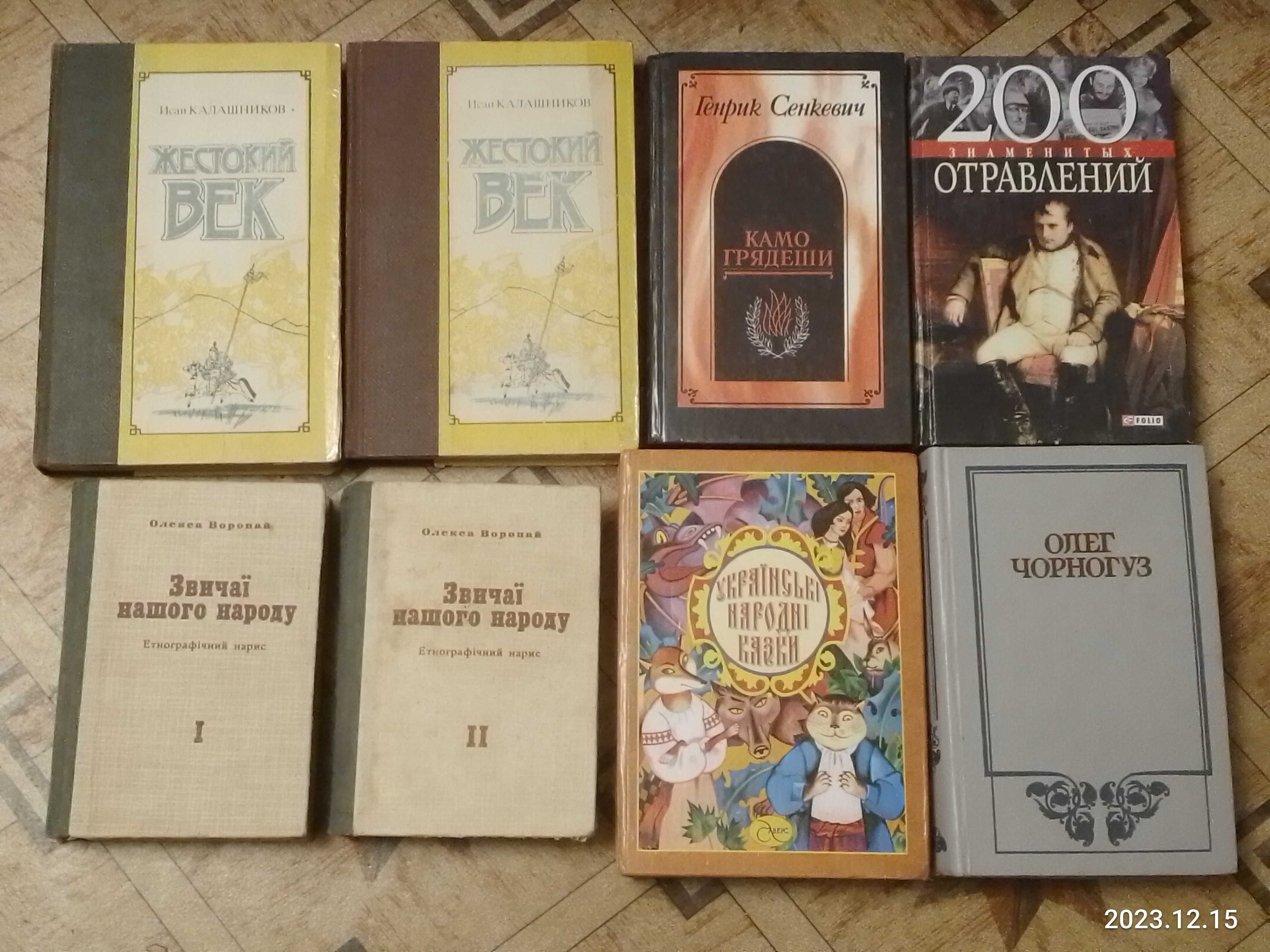 Розпродаж цікавих книг  Акция !