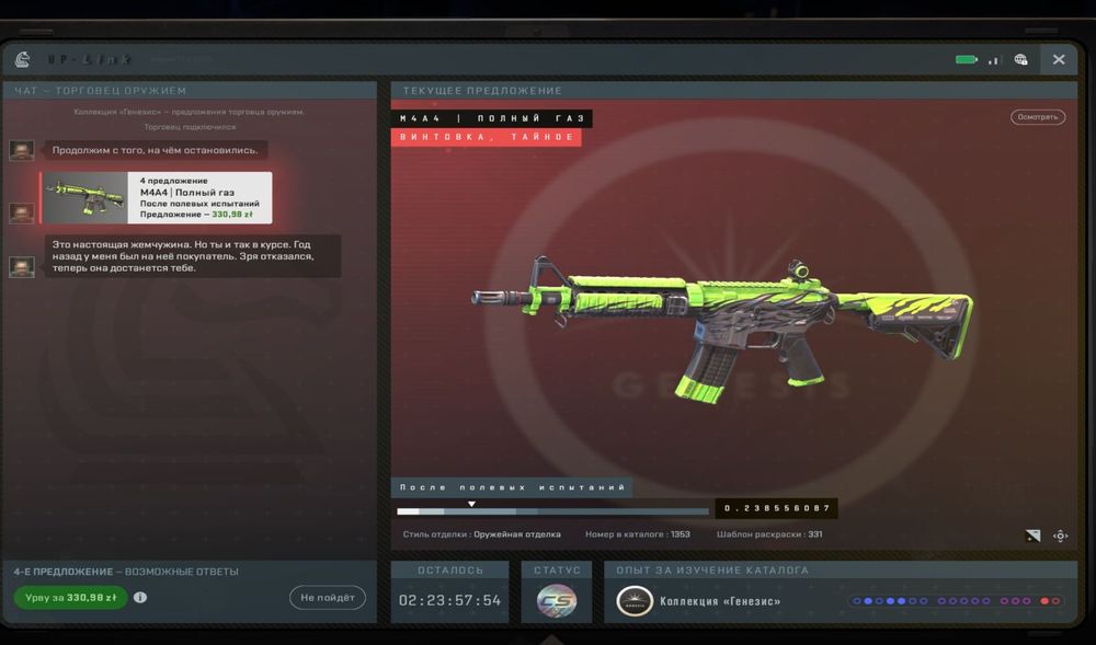 Помогу быстро и выгодно продать или обменять твои скины