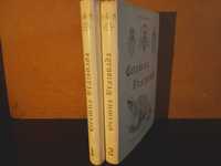 [Fac-simile 1928] Cerâmica Brazonada - Conde de Castro Solla - 2 Vol