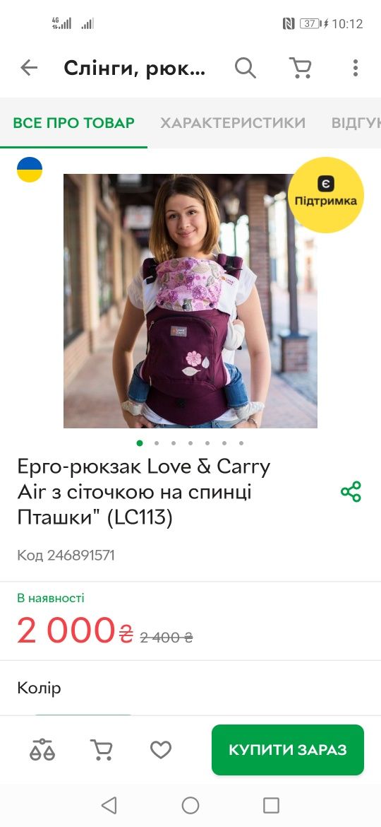 Ерго рюкзак Love carry air baby. Новий