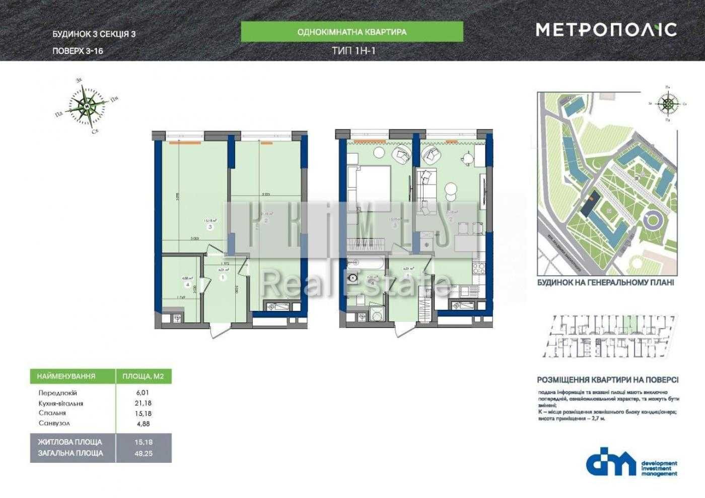 Продаж 1к квартири 48м2 ЖК Метрополіс вул. Заболотного Академіка