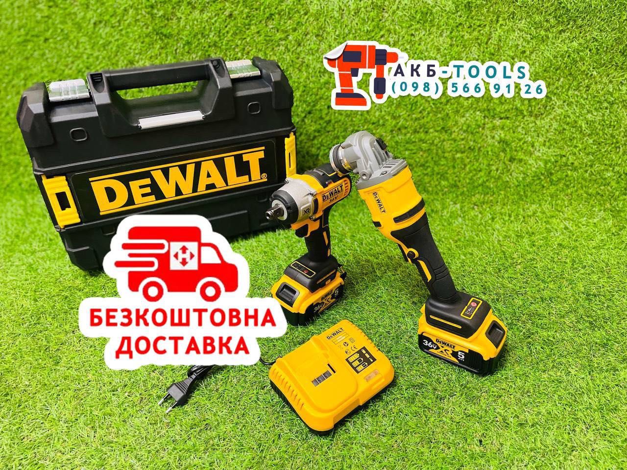 Акумуляторний Аккумуляторный DeWALT Гайковерта 550Nm Болгарка 1200Вт