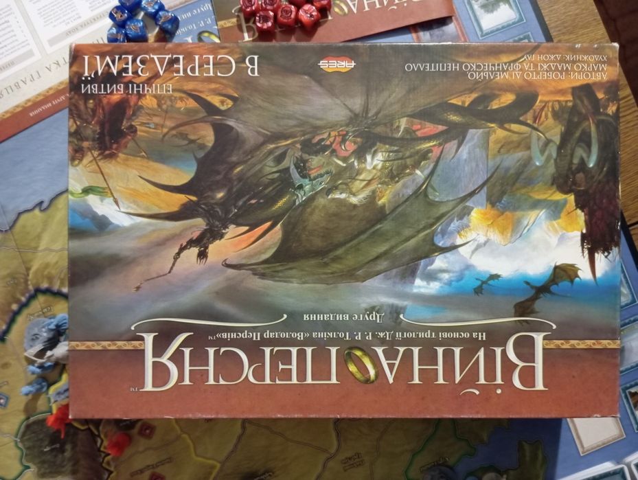 Настільна гра "Війна персня" ( 2-ге видання) укр.