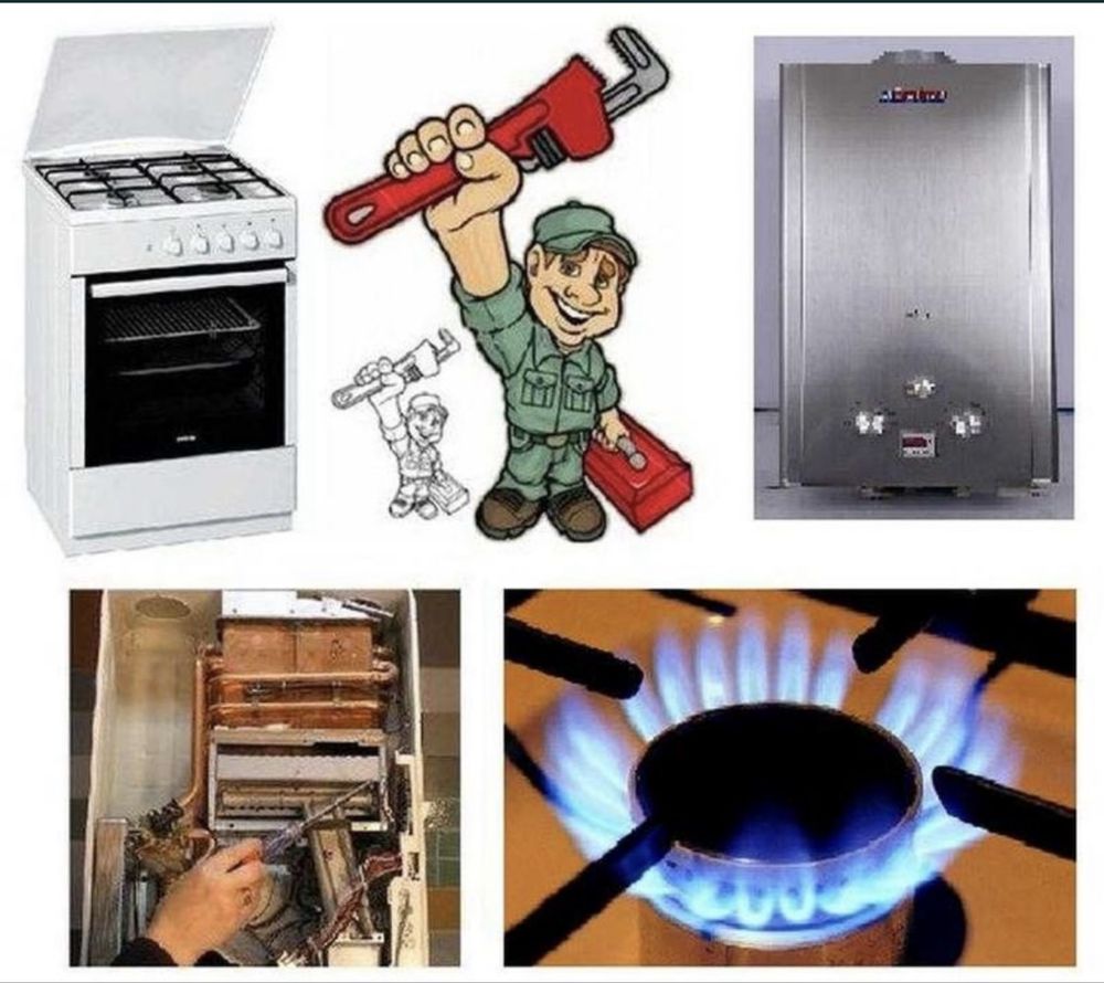 РЕМОНТ! Газовых плит.