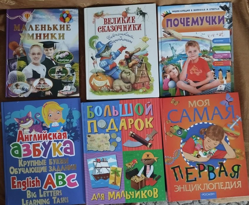 Книга: " Моя самая первая энциклопедия" Смотрите все фото.