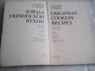 Книга Блюда Української Кухні