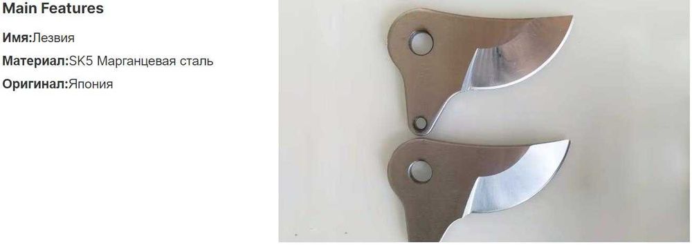 Секатор аккумуляторный  профессиональный HDP 36-1