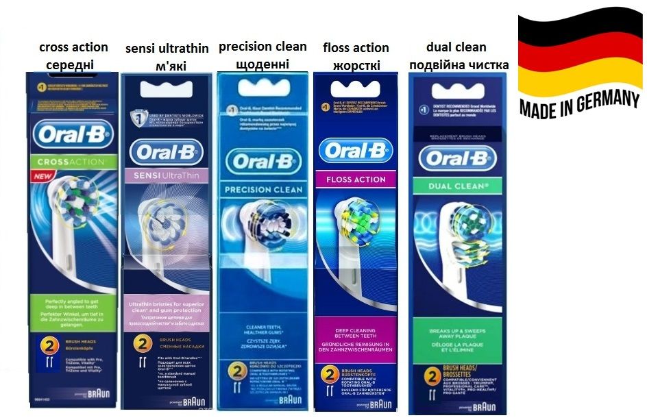 Сменные Насадки Oral B (Braun) оригинал Германия, змінні насадки щітки