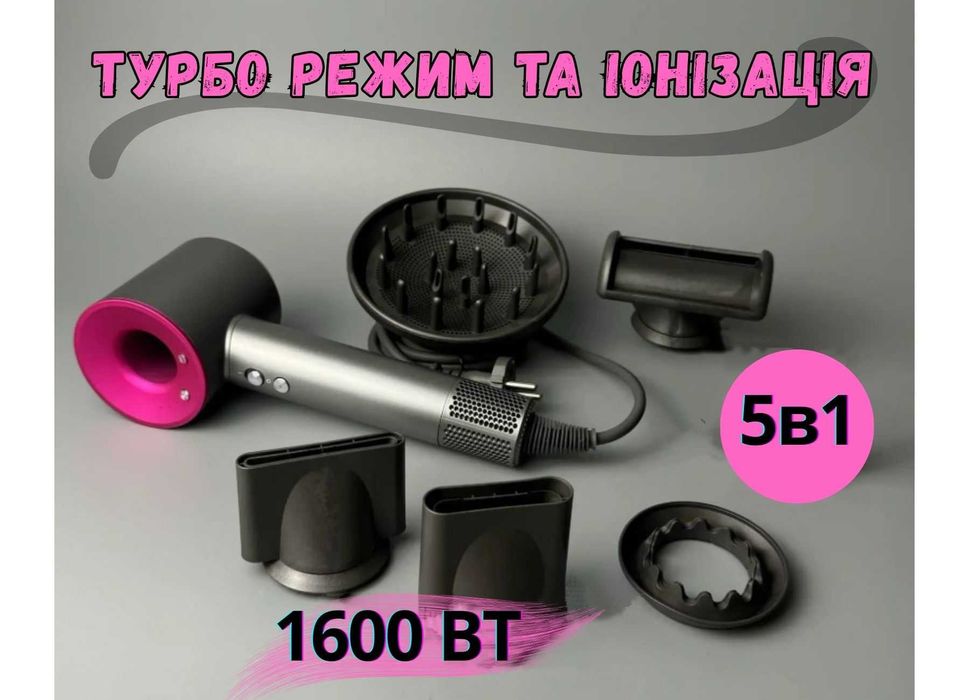 Фен для волосся SUPER HAIR DRYER як DYSON ДАЙСОН Найнижча ціна