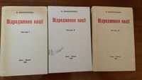 В.Винниченко, "Відродження нації" , 3т, репринт видання 1920р.