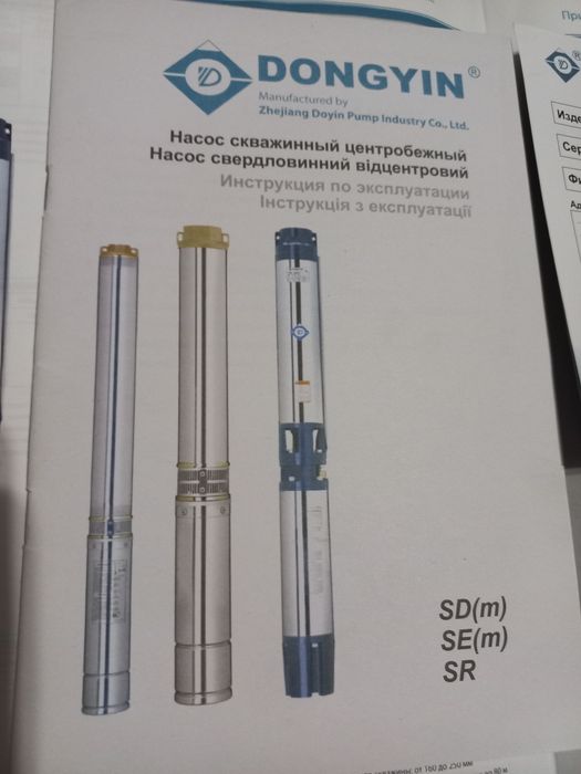 Насос скваженний центробежний  6 SR 45/7 .
