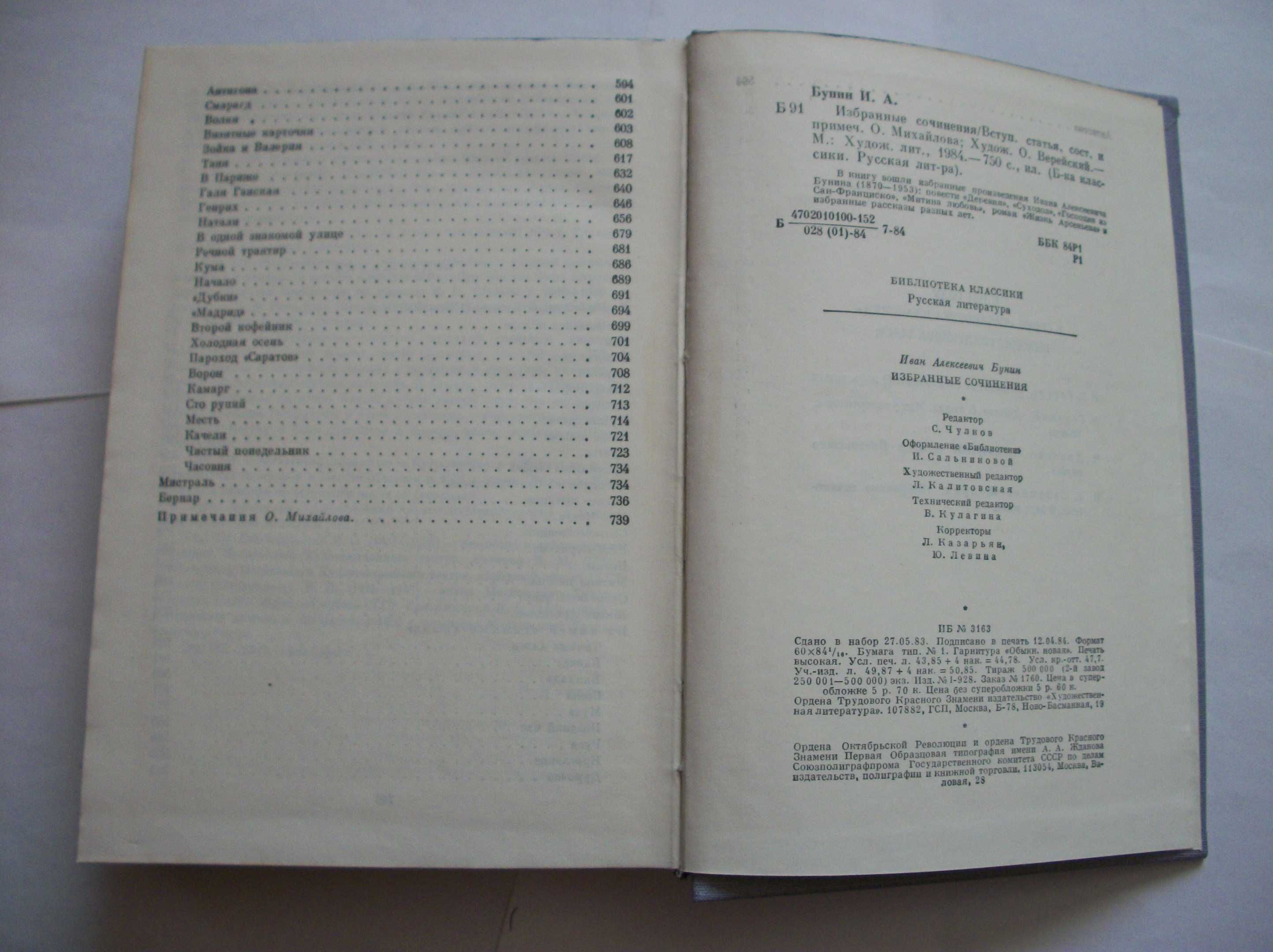 Книги А. Блок, И.А Бунин , Г.Р.Державин, и Другие Подписные издание