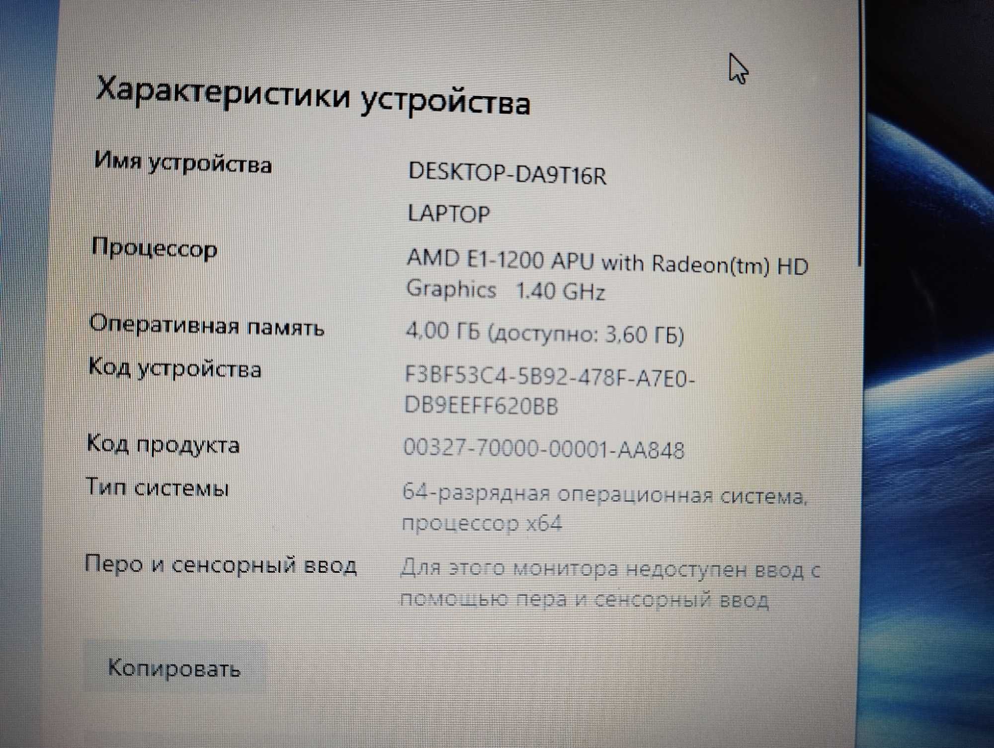 Ноутбук Lenovo Ideapad G585 15.6"