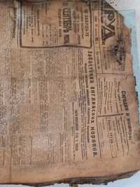Подшивка газеты Труд 1925 год