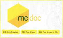 M.E.Doc (МЕДОК, medoc) Установка, Медовая стыковка с 1С7.7 и 1С8.х BAS