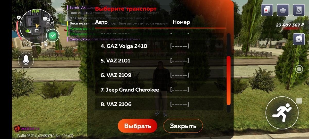 Акаунт (bla*k ras