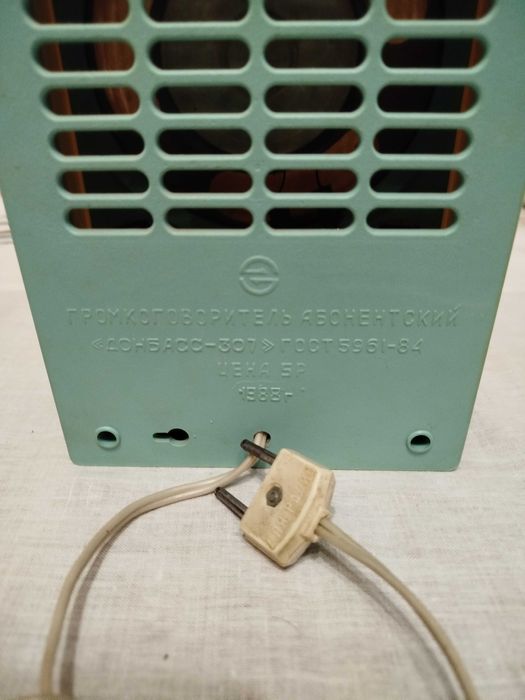 Громкоговоритель Донбасс 307