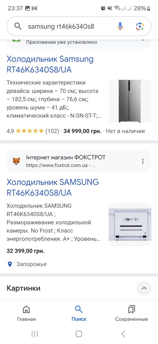 Холодильник камера морозилка SAMSUNG RT46K6340S8