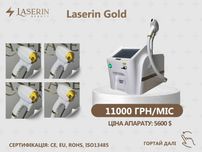 Аренда диодного лазера для эпиляции ТМ Laserin ЦЕНЫ НА ФОТО